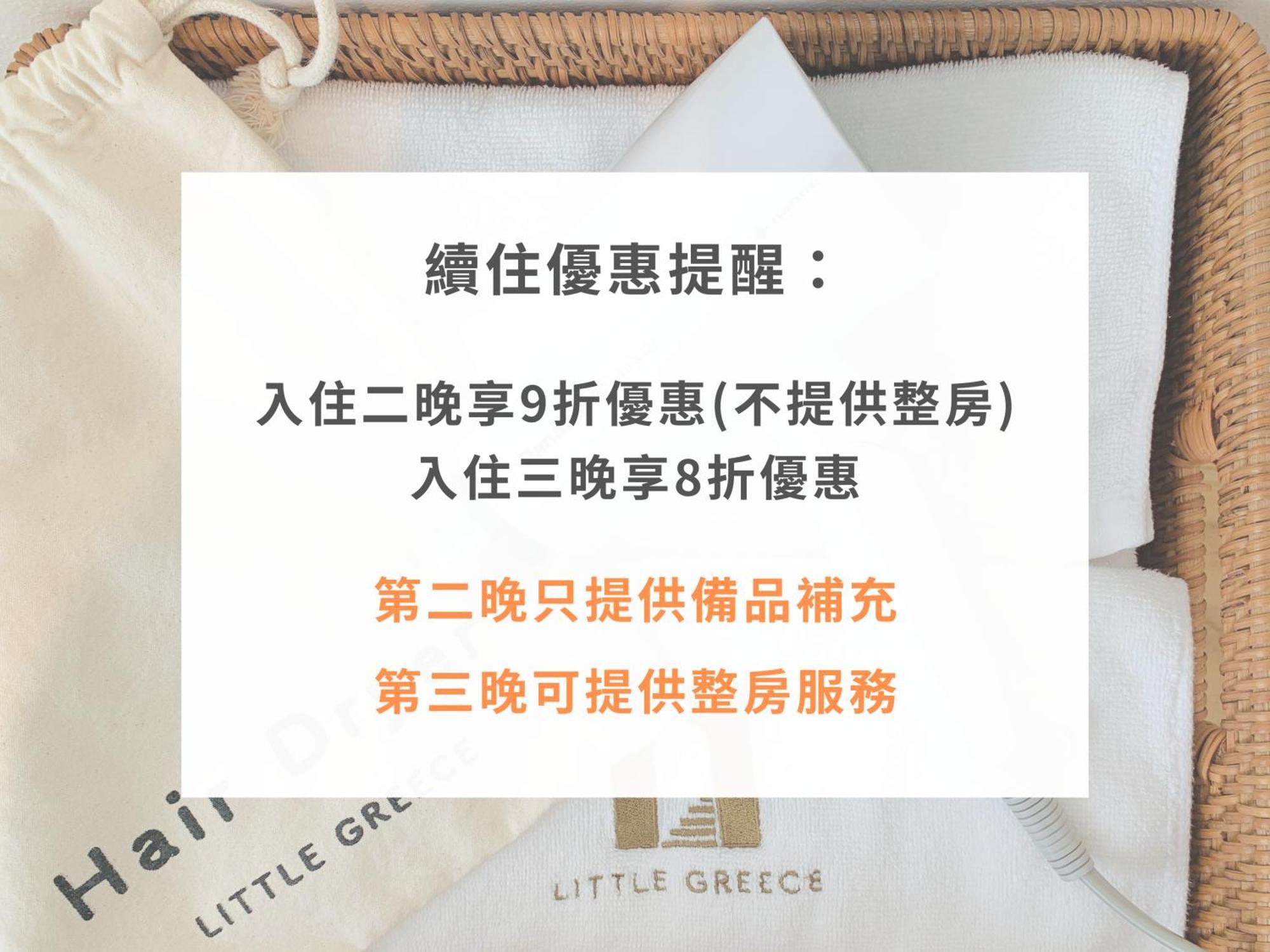 ホテル Little Greece 南湾 エクステリア 写真